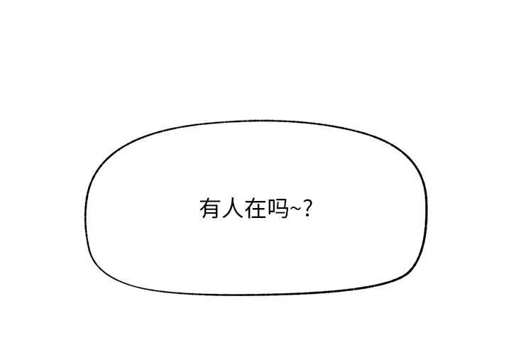 超導體覺醒/超導體大叔 第16話