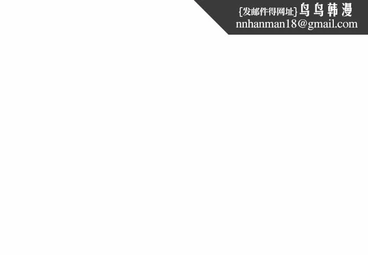 难缠姐妹偏要和我同居 第24話