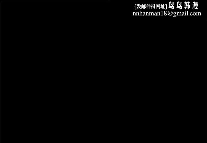 黑道X上班族 第46話