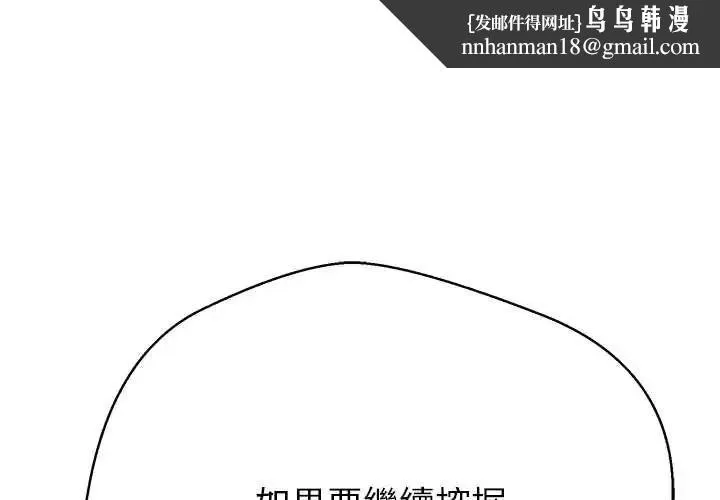 黑幫千金養成記 第40話