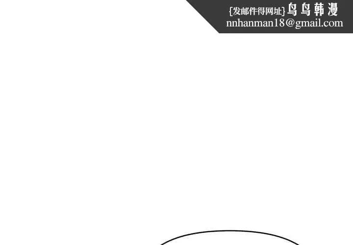 遲來的叛逆 第12話