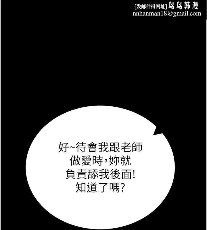 太妹攻略指南 第56話