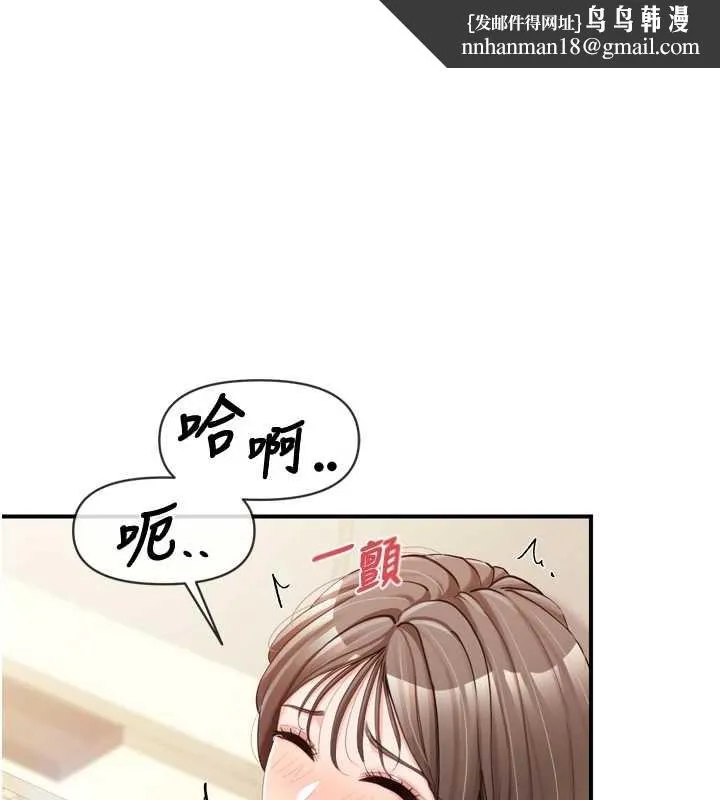 報告女班長:一根突起 第40話