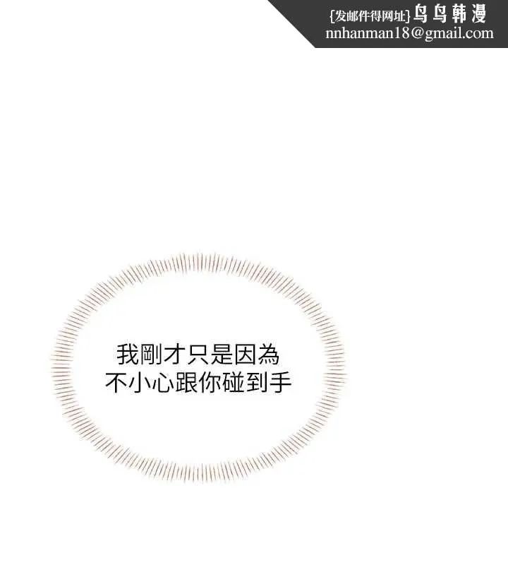 飛機盃女神連線中 第45話